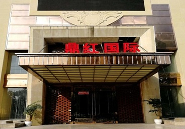 阿拉善左商务KTV少爷哪家最开放-鼎红国际KTV消费价格玩乐点评